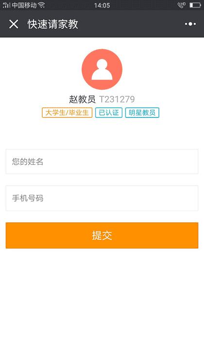 钢琴培训上门家教截图3