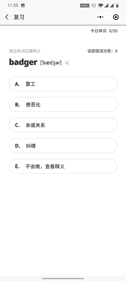 GRE必考词截图3