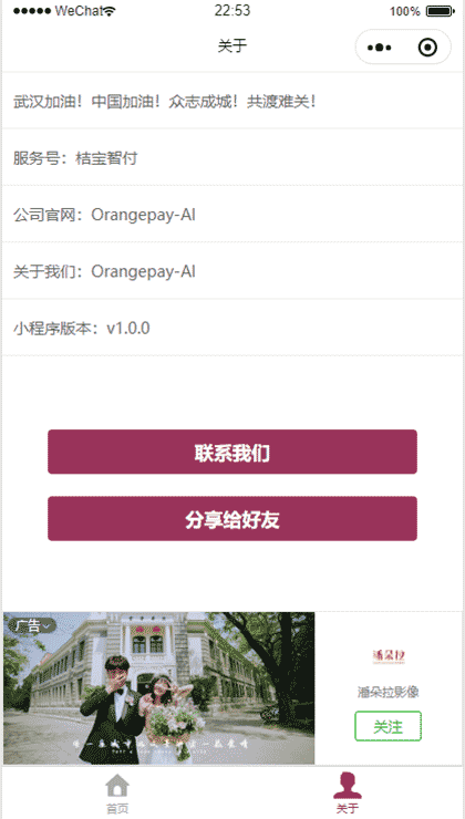 给头像带上口罩截图3