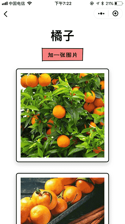 乖宝爱识图截图2