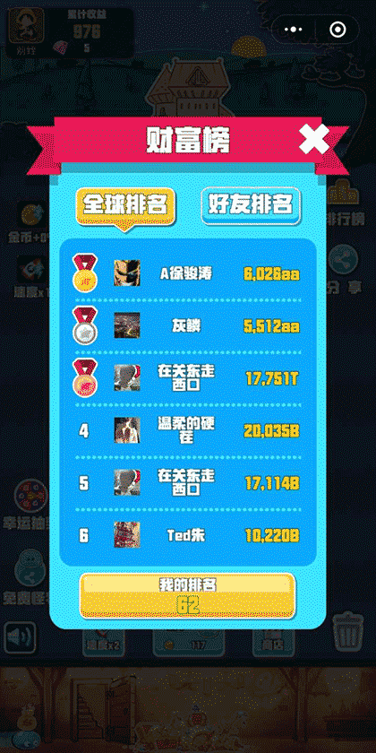 怪物很嚣张截图3