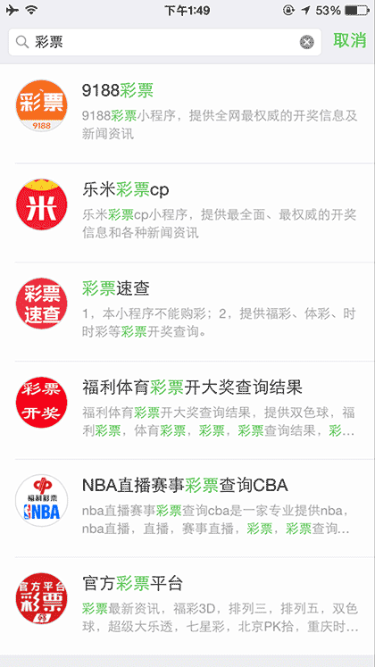 官方彩票平台截图1