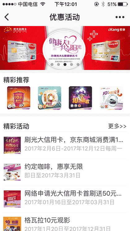 光大信用卡+截图1