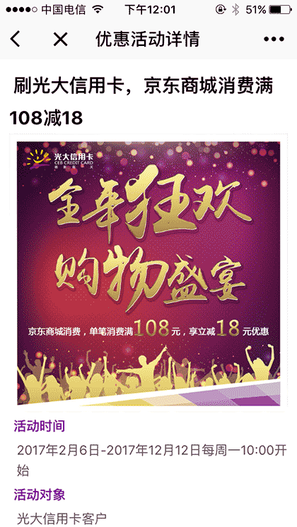 光大信用卡+截图2