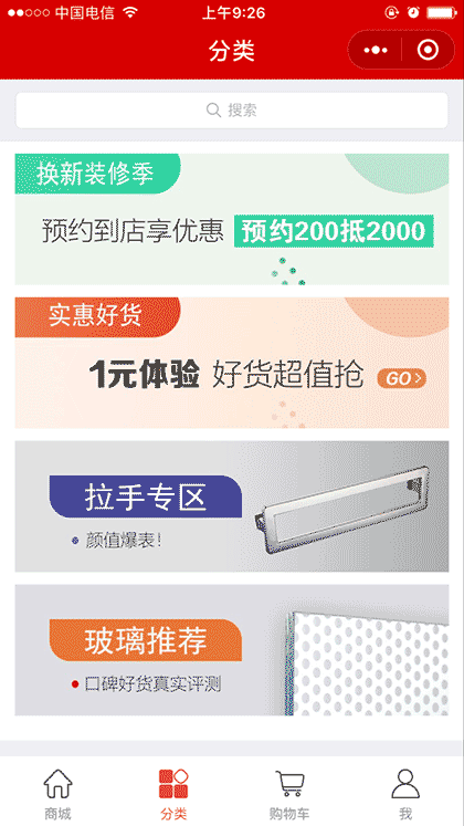 广东朗阁卫浴截图3