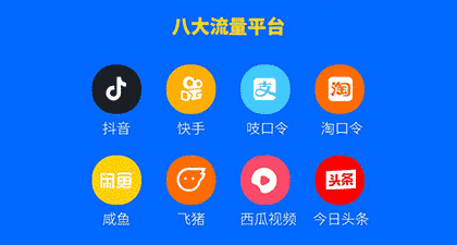 广告赋能截流截图1