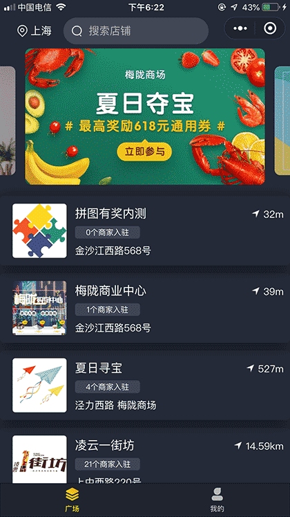 逛街去严选截图2