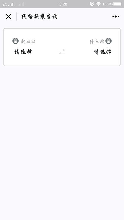 广州地铁+截图3