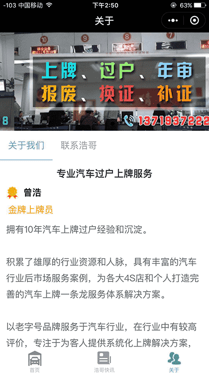 广州汽车服务截图2
