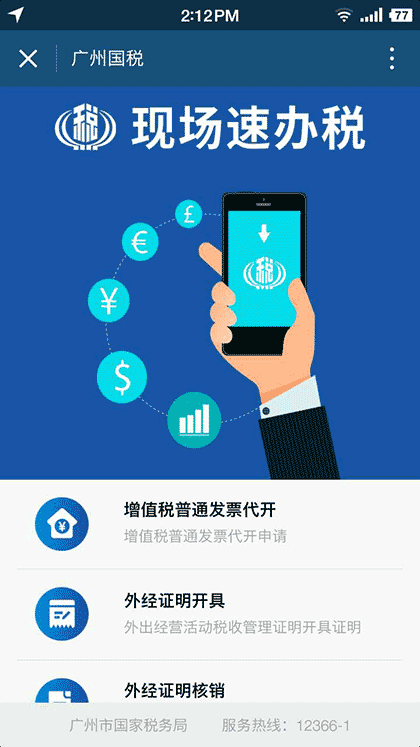 广州日报+截图1