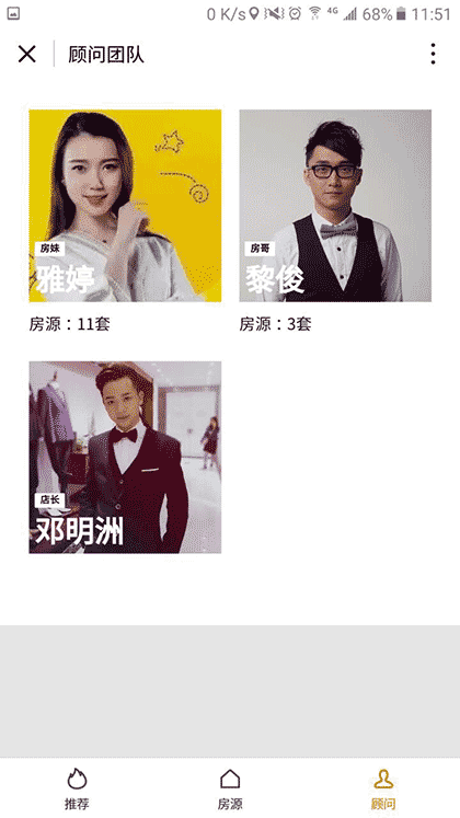 广州视频看房截图1