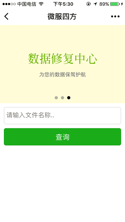 管家婆客服中心截图1