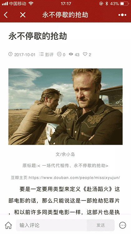 观影办周刊截图1
