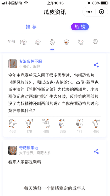 瓜皮资讯截图2