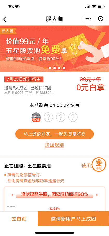 股大咖截图1
