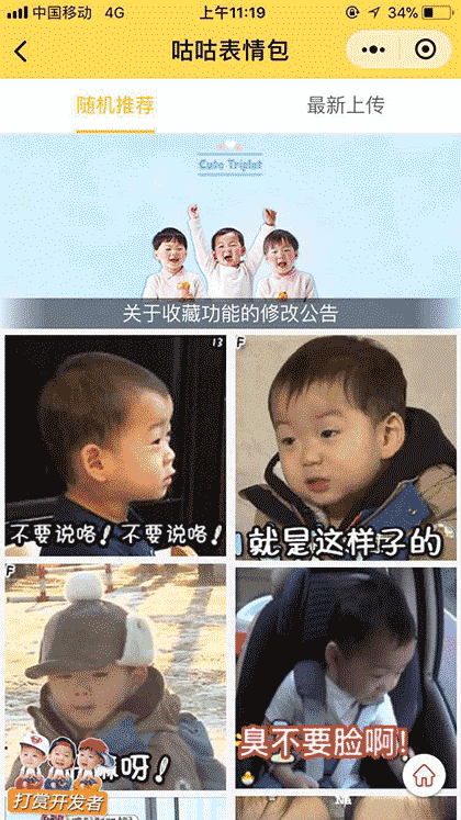 咕咕表情包截图2