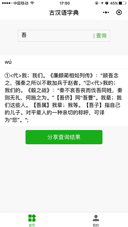 古汉语字典截图2