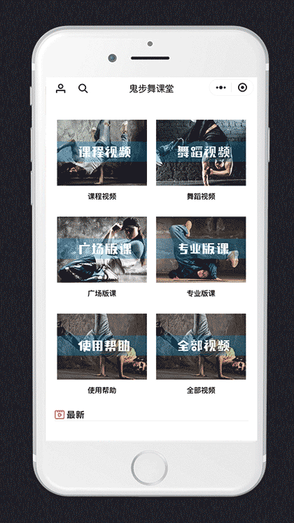 鬼步舞课堂截图1