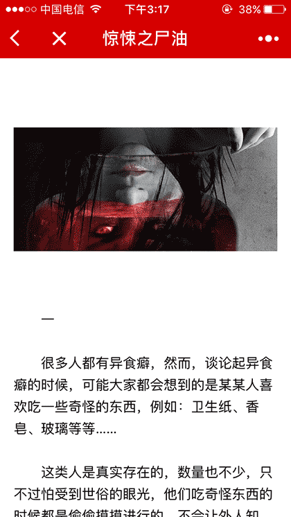 鬼姐姐鬼故事截图3