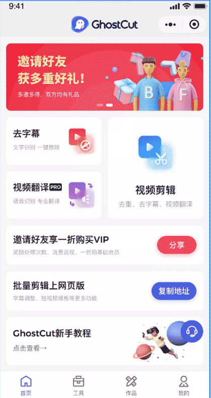 鬼手剪辑截图1