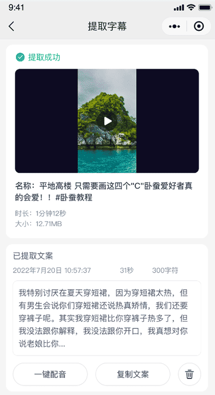 鬼手剪辑截图3