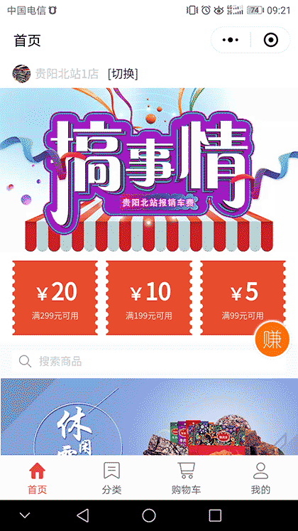 贵州馆商城截图1