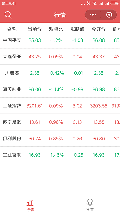 股价计算助手截图1