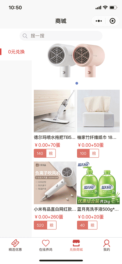 咕叽养鸡园截图2