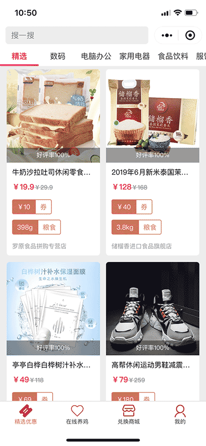 咕叽养鸡园截图3