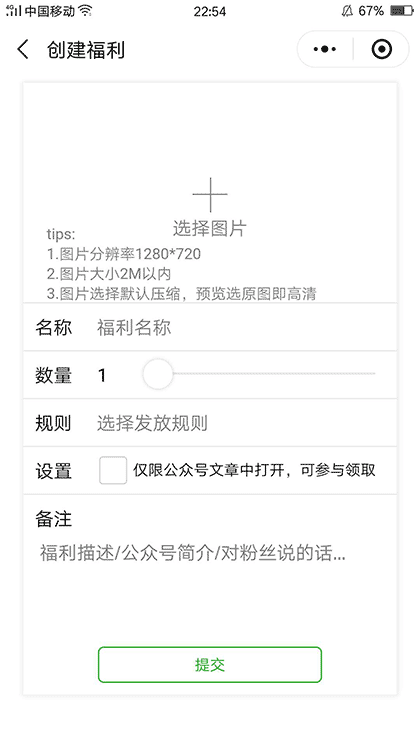 丨粉丝福利截图2