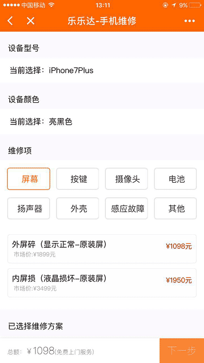 果粉必备乐乐达截图2