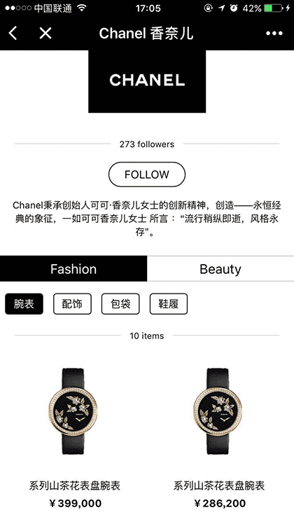 国际品牌价格截图1