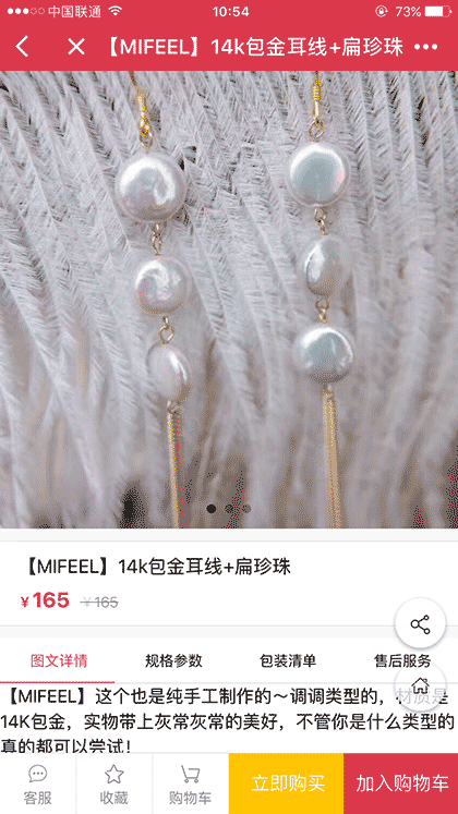 国际珠宝总汇截图2