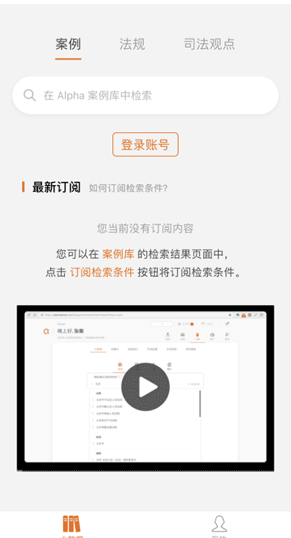 国科元科创大脑截图1