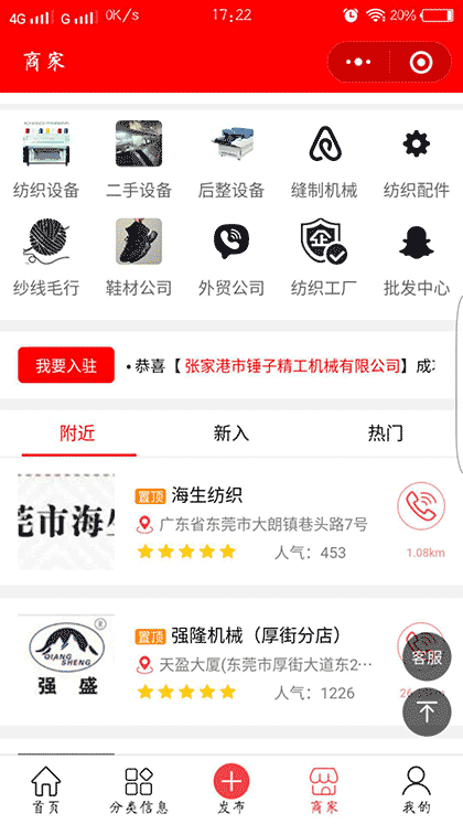 国内毛织商城+截图3