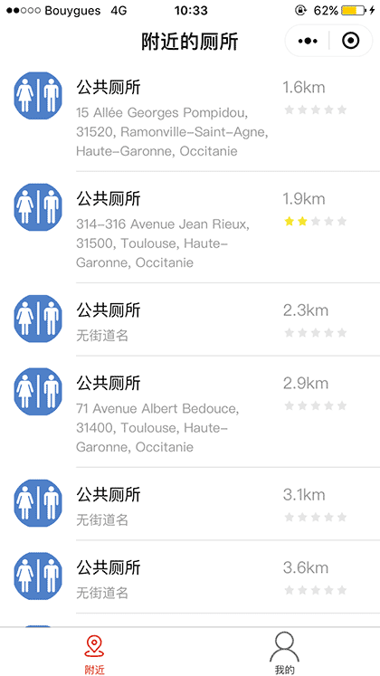 国外找厕所截图1