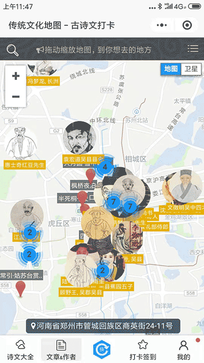 古诗文打卡截图3