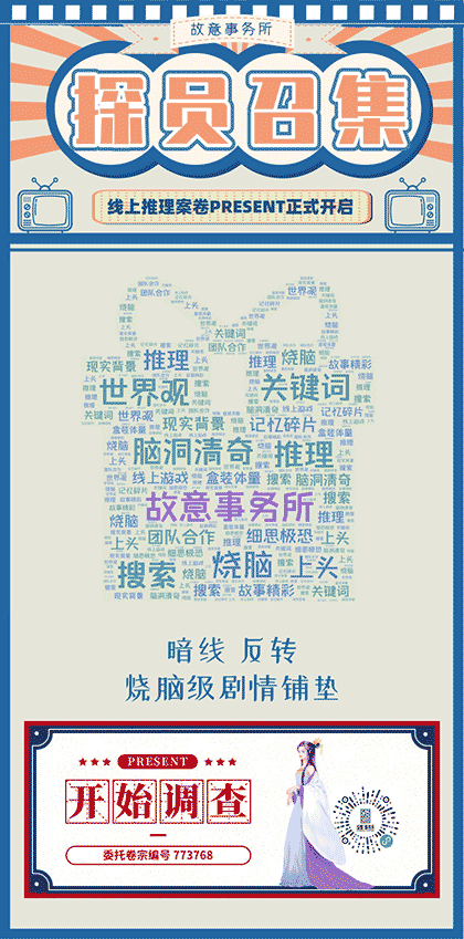 故意事务所丨PRESENT截图3