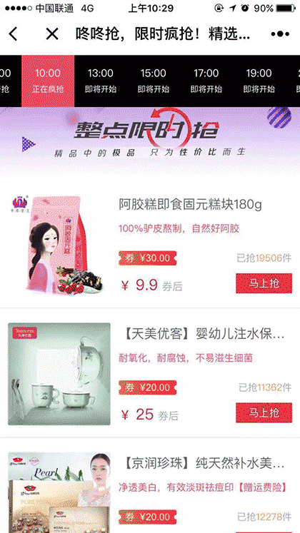 购物省钱优惠劵截图3