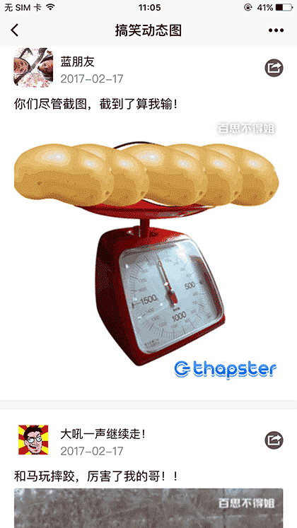 搞笑GIF爆笑动态图截图2