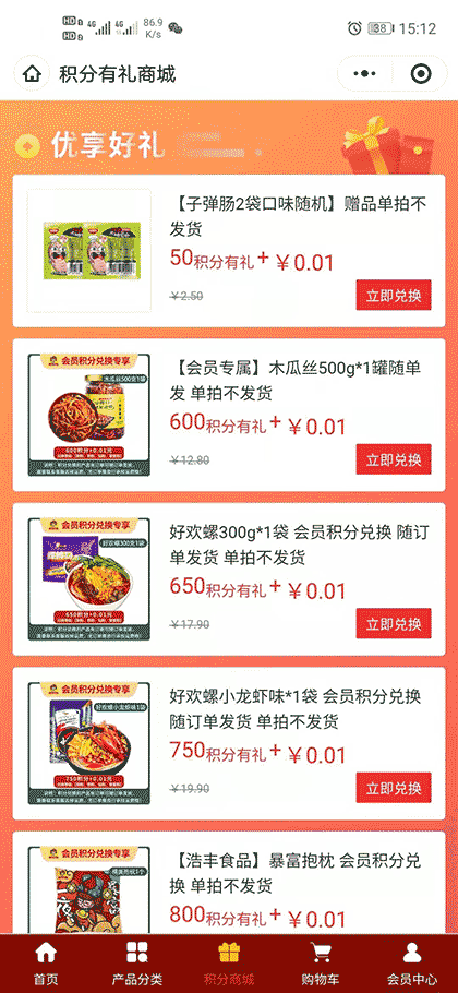 广西浩丰食品专营店截图3