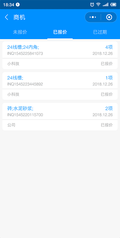 供应e商家中心截图2