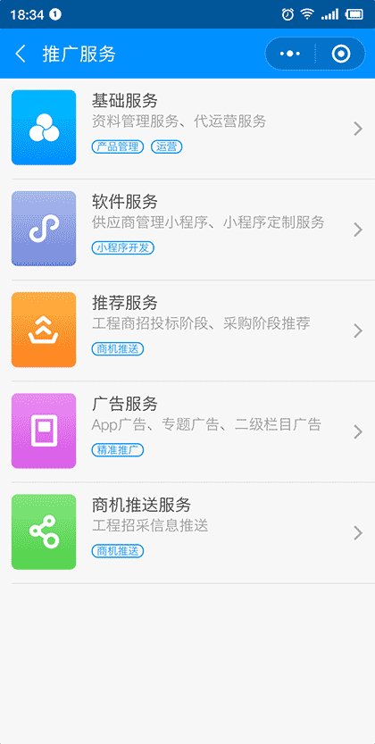 供应e商家中心截图3