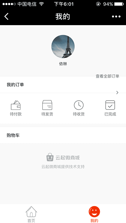 共赢母婴商城截图3