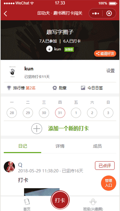 广州毛笔硬笔书法美术国画培训截图3