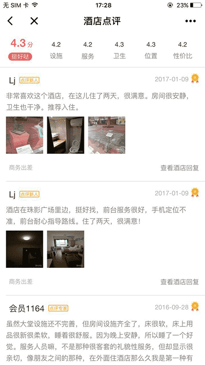 广州珠影艺术酒店截图2