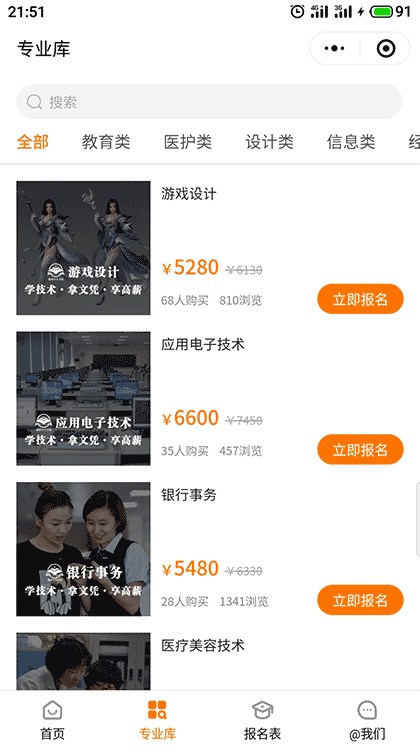 赣州中专学校截图3