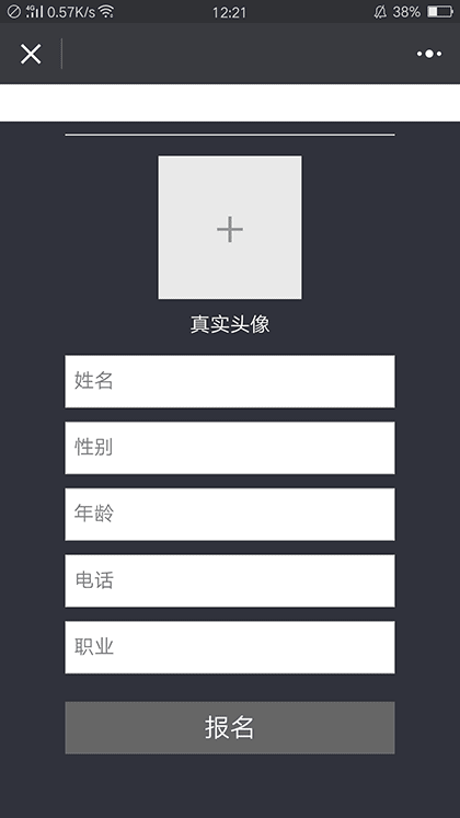 哈勃邀请函截图2