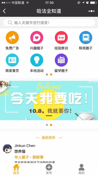 哈法全知道截图3