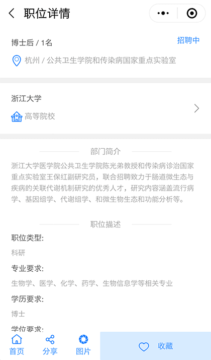 海豚人才截图3